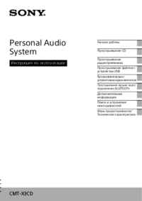 Zobrazit dokument Sony CMT-X3CD Uživatelský manuál