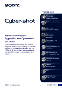 Zobrazit dokument Sony DSC-W300 Uživatelský manuál
